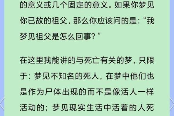 梦见死去的人好不好