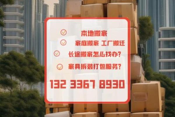 四五月份可以搬家吗(四五月份哪天适合搬家)