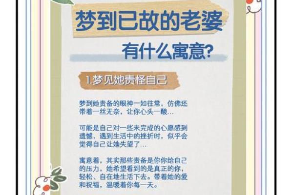 儿媳妇梦见家公去世了 儿媳妇梦见家公去世了