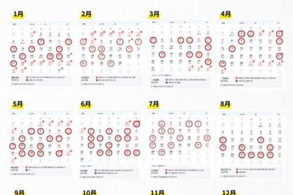 黄历2025开业黄道吉日