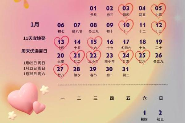2022年4月份领证黄道吉日