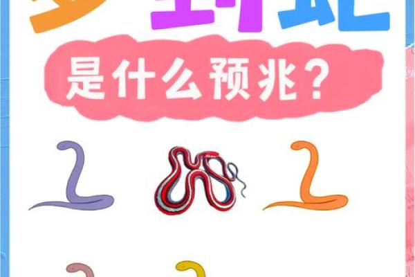 女人梦见蛇咬的七大预兆 女人梦见蛇咬的七大预兆