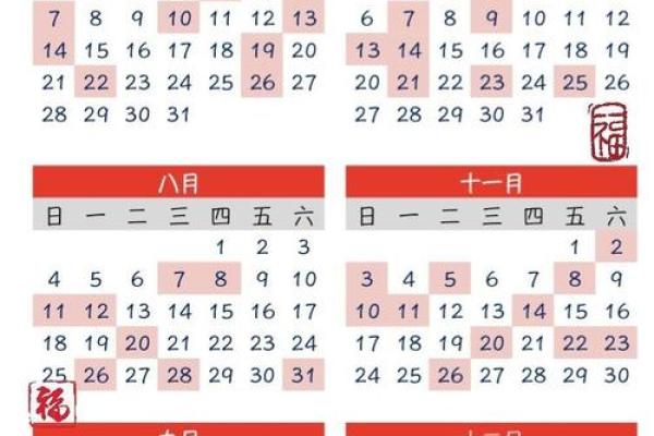 近期搬家的黄道吉日2024时辰