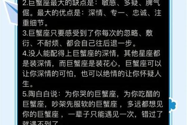 巨蟹女对待感情是什么样的(巨蟹女对感情专一吗)