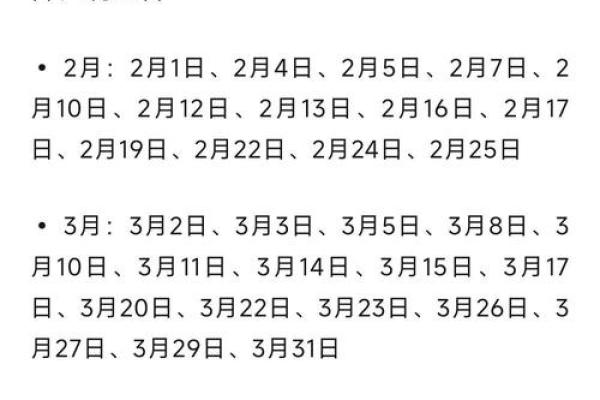 2025年通书黄道吉日(2025黄历查询黄道吉日) 2025年通书黄道吉日(2025黄历查询黄道吉日)