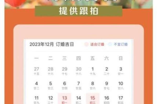 2021年5月订婚吉日查询