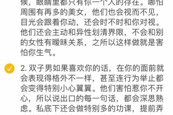 双子男能宠一个人到什么程度(双子男宠你的表现)