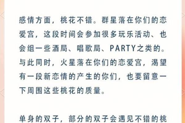 双子明日运势(双子明日运势星座) 双子明日运势(双子明日运势星座)