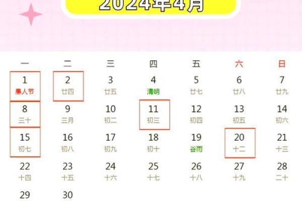 2021年4月提车吉日一览表及时间查询 2021年4月提车吉日一览表及时间查询