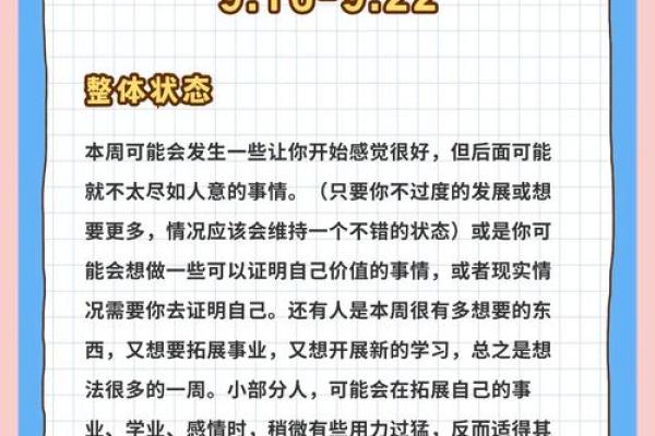 双子今日的运势(双子今日的运势怎么样)