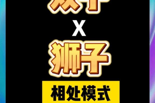 双子女跟狮子男谁离不开谁(双子女和狮子男配不配)
