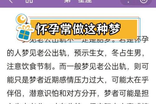 孕妇梦见自己生了个女儿是什么预兆