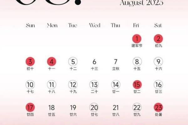 2025结婚最旺的黄道吉日农历