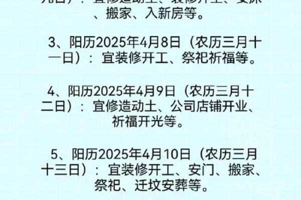 2025农历四月订婚吉日查询