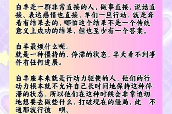 白羊座男人性格(白羊座男人性格特征)