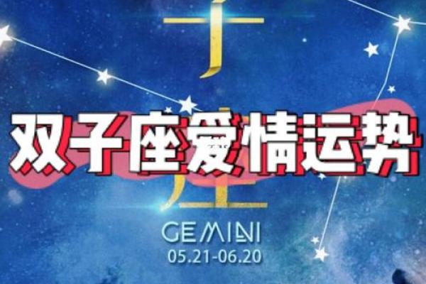 双子明天的运势(双子明天运势女)