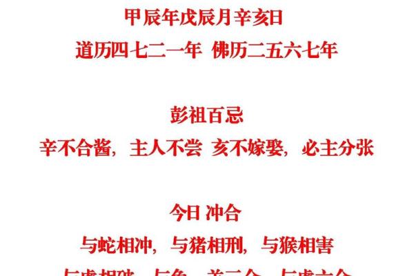 4月是黄道吉日吗 4月是黄道吉日吗