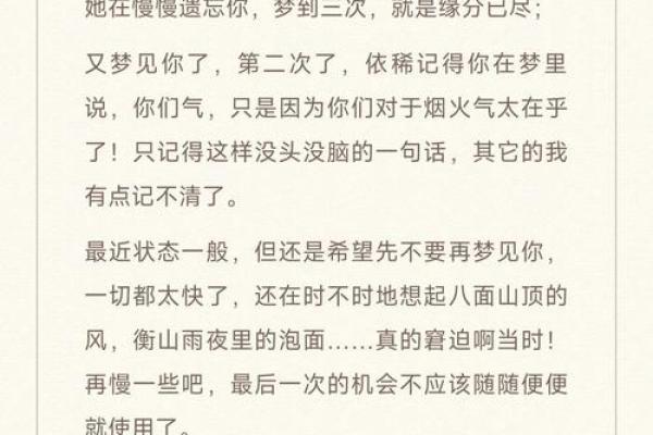 总是做梦梦到一个人说明什么