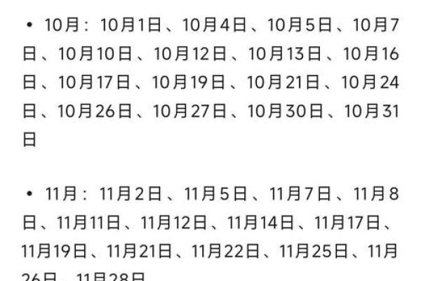 2025年3月份开业吉日一览表