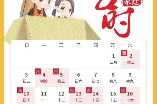 阳历2021年4月25日适合搬家吗(2021.4.25适合搬家吗)