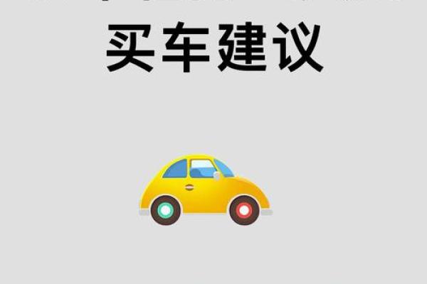 4月适合买车的日子有哪些