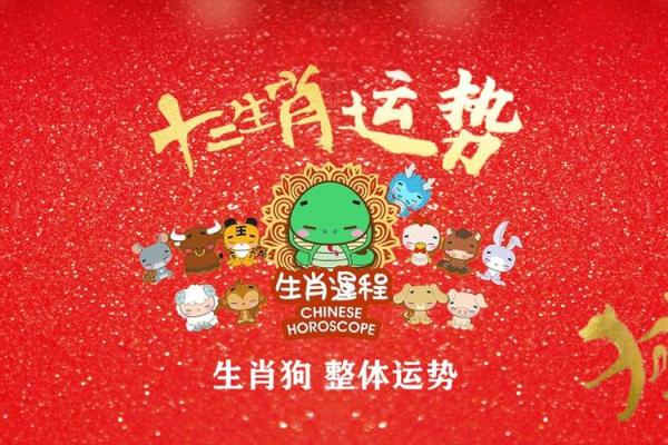 70年属狗男2025年每月运势 2025年70年属狗男每月运势详解全年运程预测