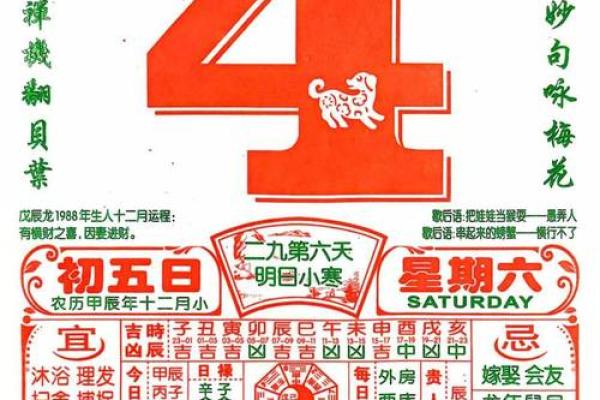 2025年9月4号是黄道吉日吗(2025年4月4日)