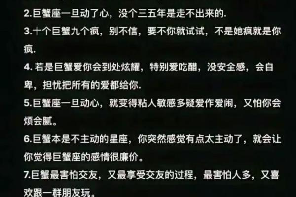 巨蟹女专一到什么程度(巨蟹女真心)
