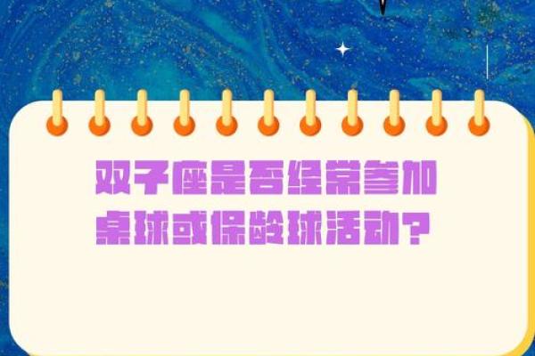 双子座女生欲望强吗(双子座女生欲望强吗) 双子座女生欲望强吗(双子座女生欲望强吗)