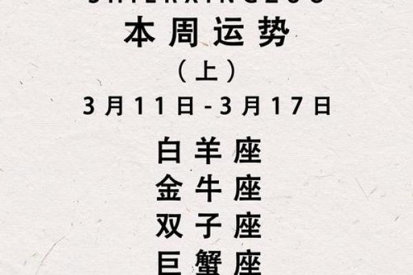 白羊座座今日运势紫薇科技星座网