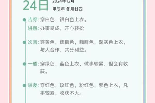 五行穿衣11月3日(五行穿衣11月3日分享)