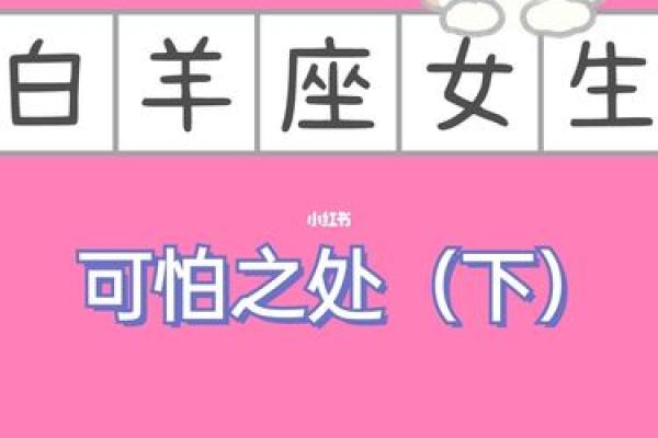 1997年白羊座(1997年白羊座女生性格特点)