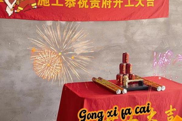 装修开工是不是动土