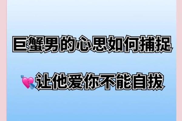 巨蟹座男好不好(巨蟹座男好吗)