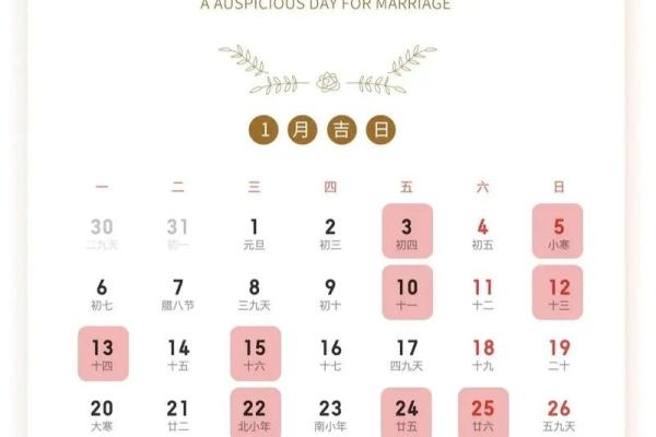 2025年什么日子(2025年什么日子下葬最好)