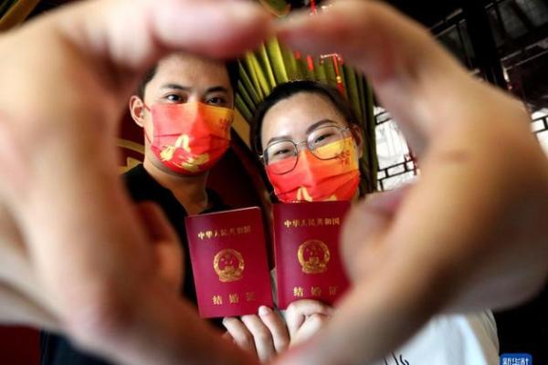 2021年4月适合领结婚证