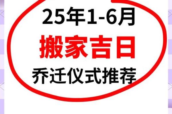 2021年4月25日适合入宅吗(4月25号适合搬家吗)
