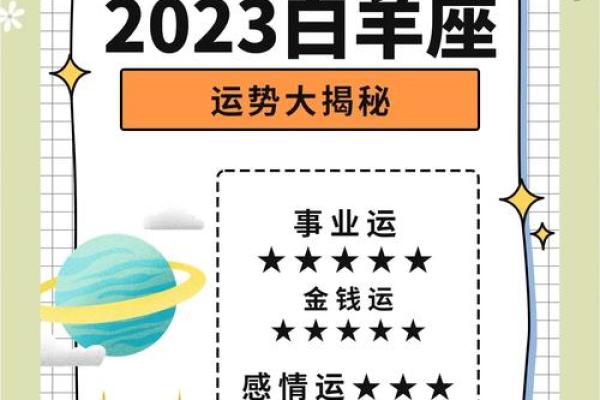 白羊女2024年运势完整版(白羊女2022年运势)
