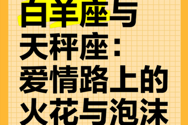 白羊座男与天蝎座女的爱情(白羊座男与天蝎女爱情配对) 白羊座男与天蝎座女的爱情(白羊座男与天蝎女爱情配对)