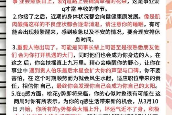 2025年蛇年属羊运势解析事业财运感情全揭秘