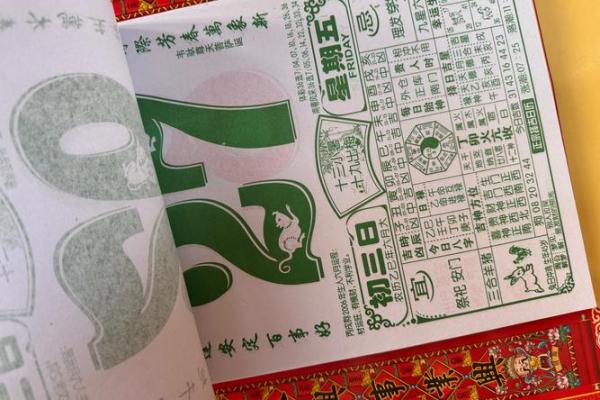 2025年老黄历查询911