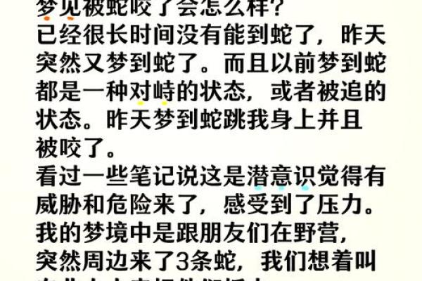 梦见大蛇被杀死是什么预兆