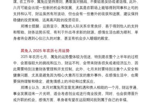 属兔2025年结婚最佳时间