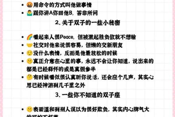 双子座女孩的性格(双子座女孩的性格优点和缺点) 双子座女孩的性格(双子座女孩的性格优点和缺点)