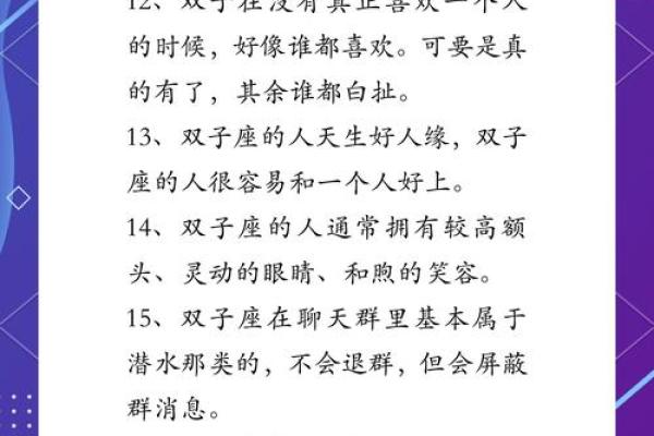 双子座女孩的性格(双子座女孩的性格优点和缺点) 双子座女孩的性格(双子座女孩的性格优点和缺点)