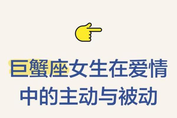 巨蟹男喜欢一个人的表现是什么(巨蟹男喜欢一个女生的表现)