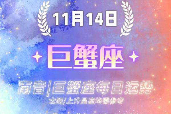 巨蟹座明日运势 第一星座网(巨蟹座明日运势考试2020)