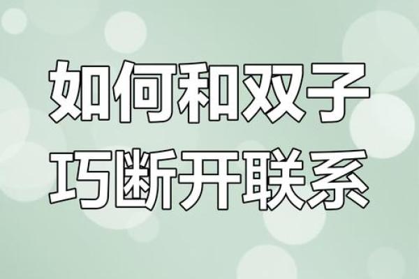 双子女断联多少天不用等了(双子女断联系) 双子女断联多少天不用等了(双子女断联系)
