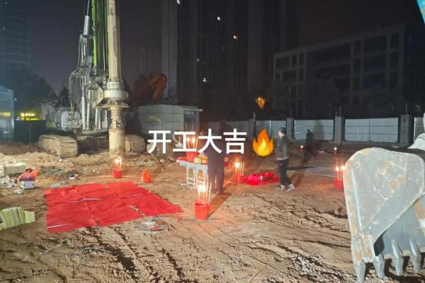 这周哪天适合动土