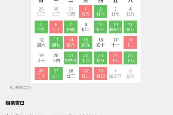 黄历2021年4月提车